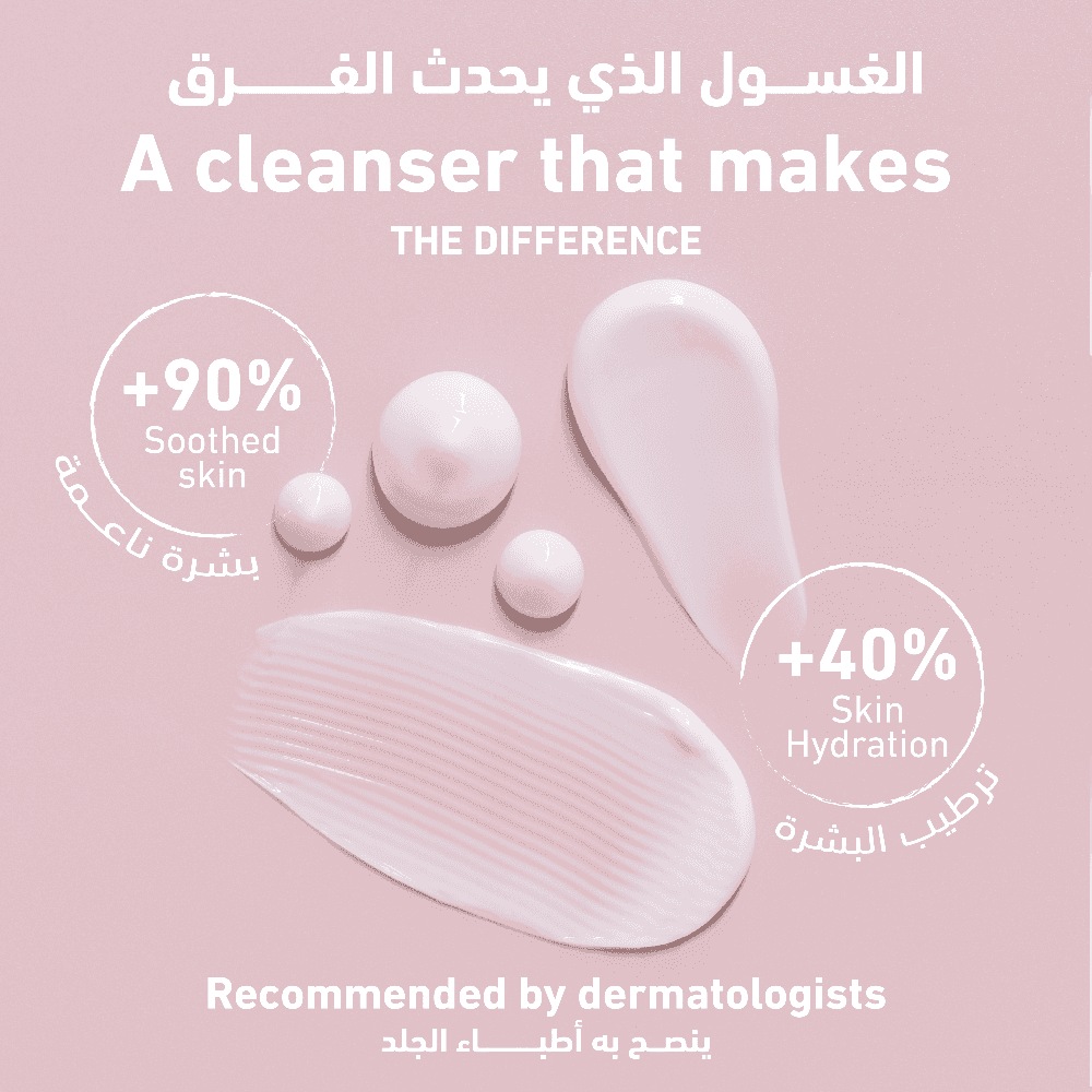 مجموعة العناية بالبشرة الحساسة