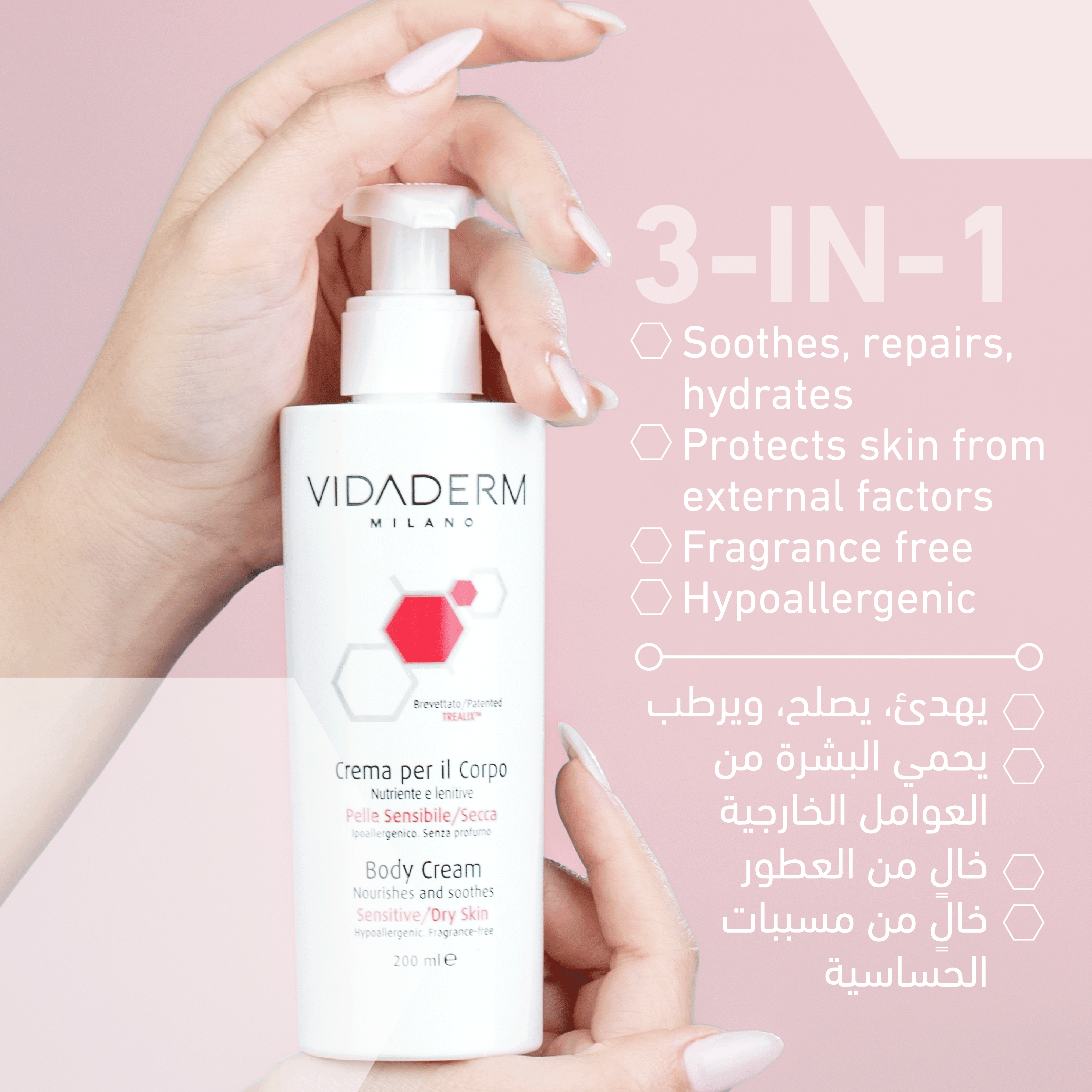 VIDADERM كريم ترطيب وتهدئة للجسم