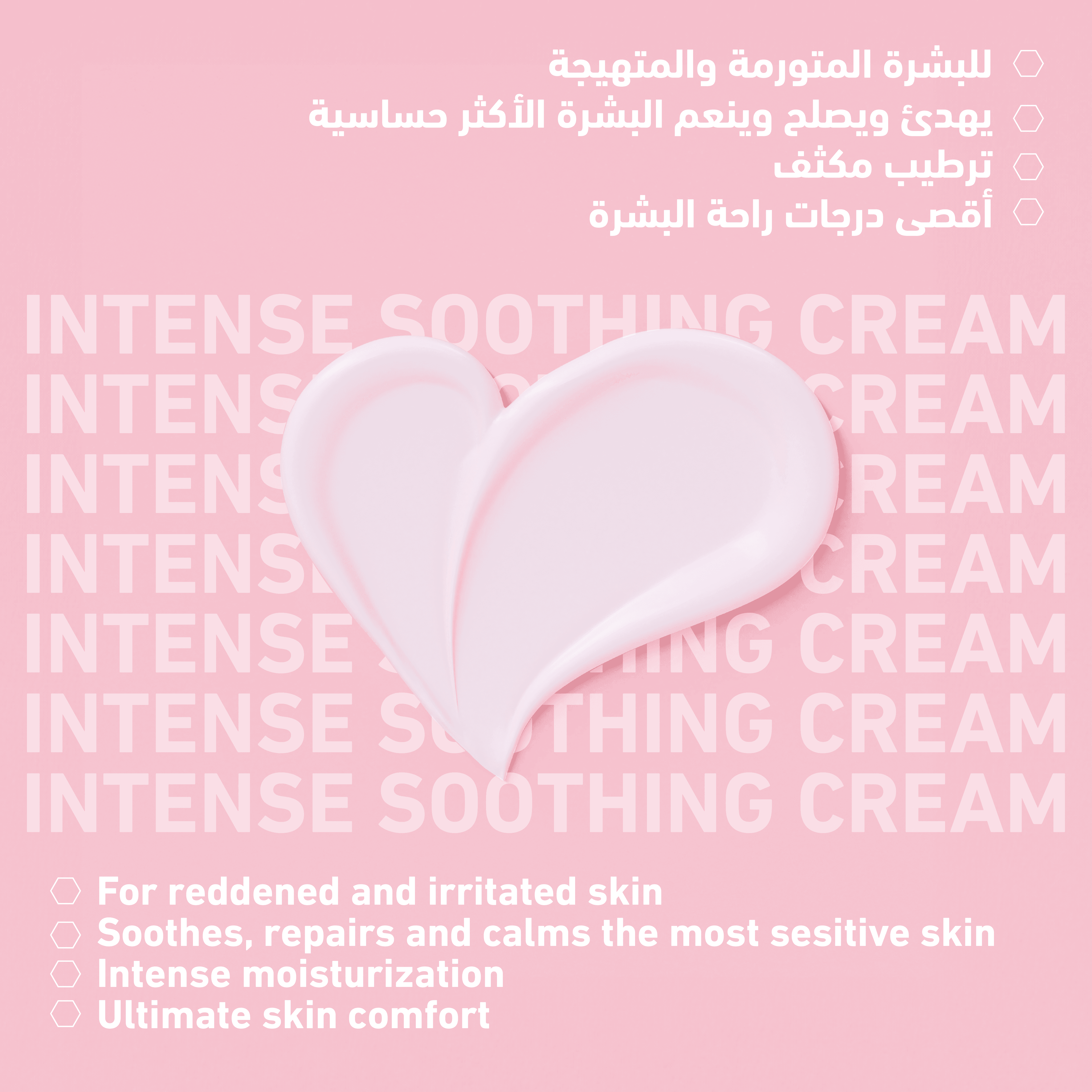 VIDADERM Intense Soothing Cream