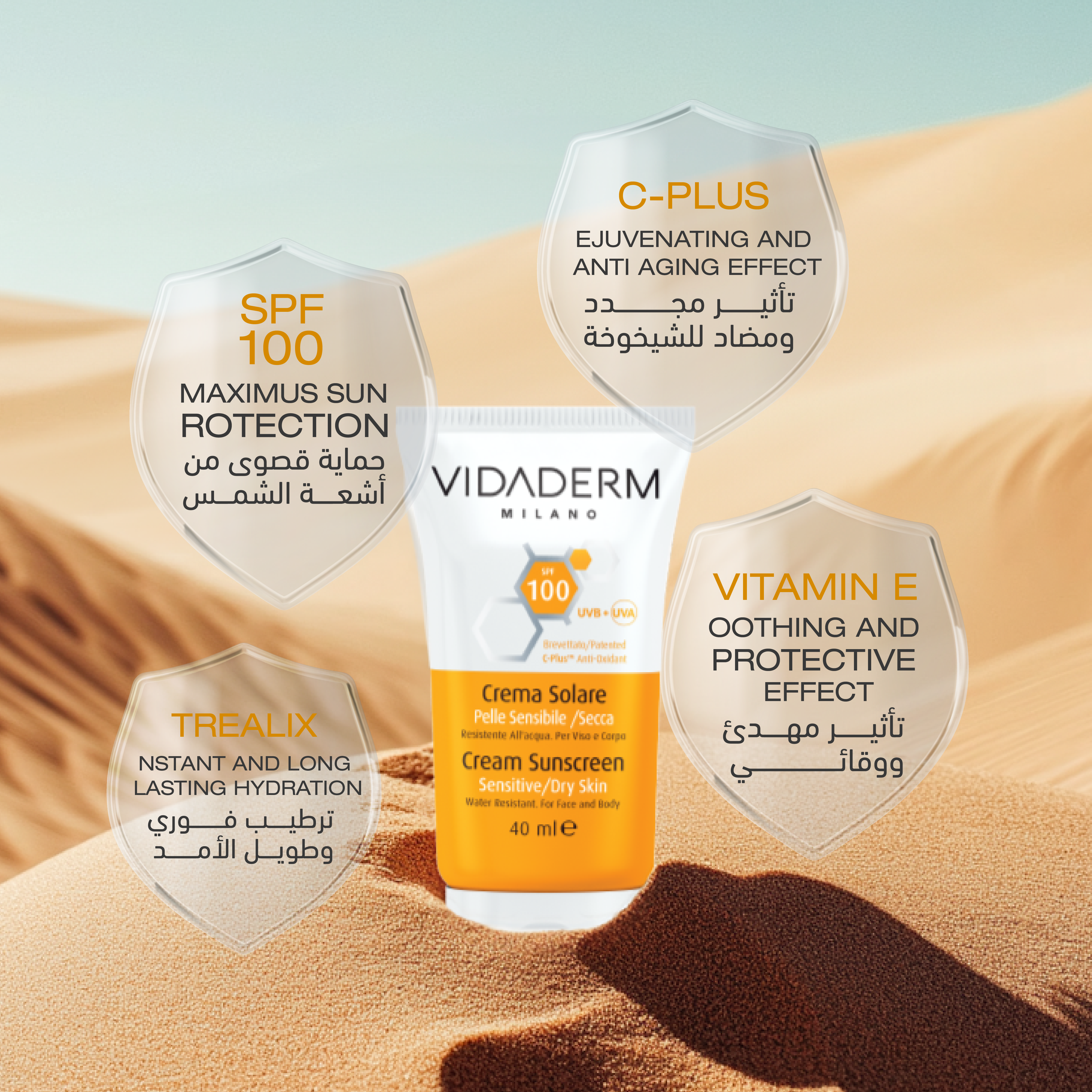 VIDADERM كريم واقي شمس مع حماية 100 اس بي اف 